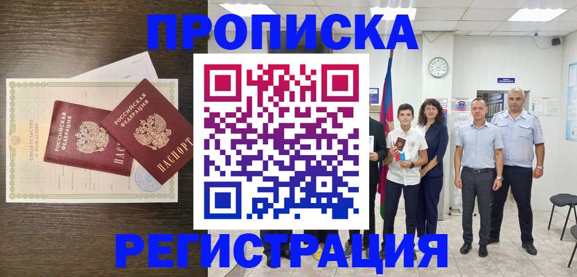 временная регистрация госуслуги в Приморском крае
