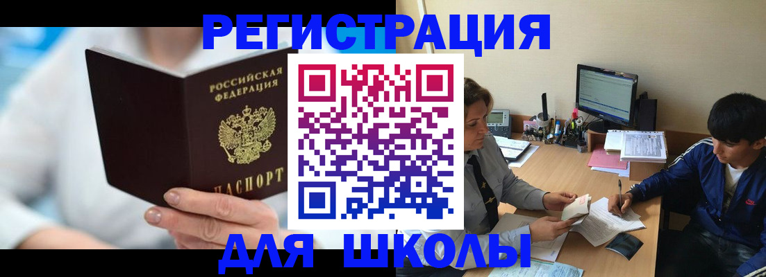 прописка от собственника в Приморском крае