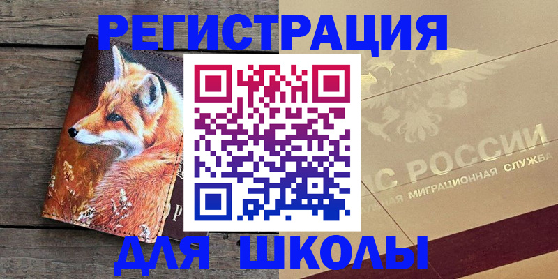 временная регистрация 2025 в Приморском крае