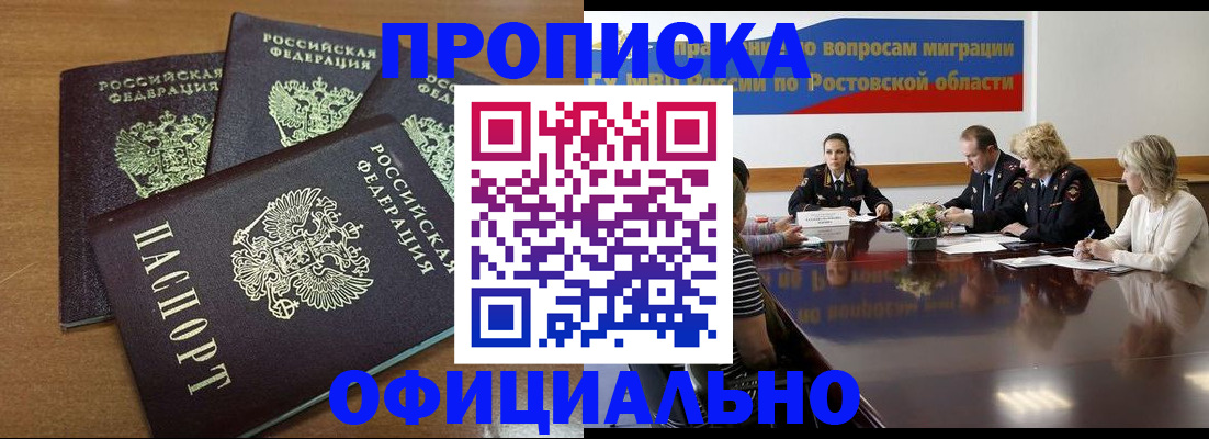 прописка в квартире в Приморском крае