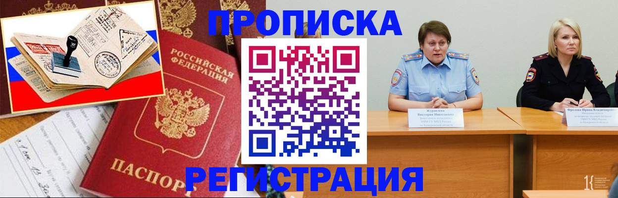 найти адрес прописки в Приморском крае